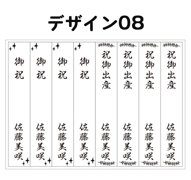 のし袋用シール