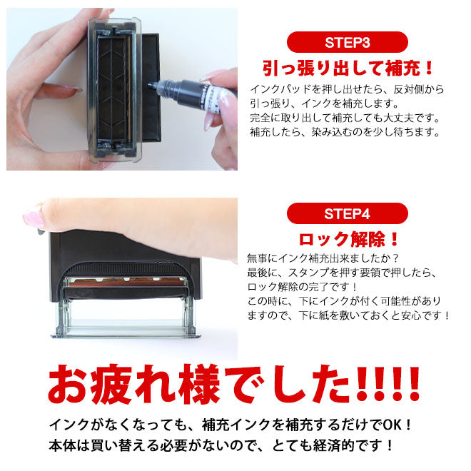 ゴム印 のし袋用WESスタンプ専用 補充インク