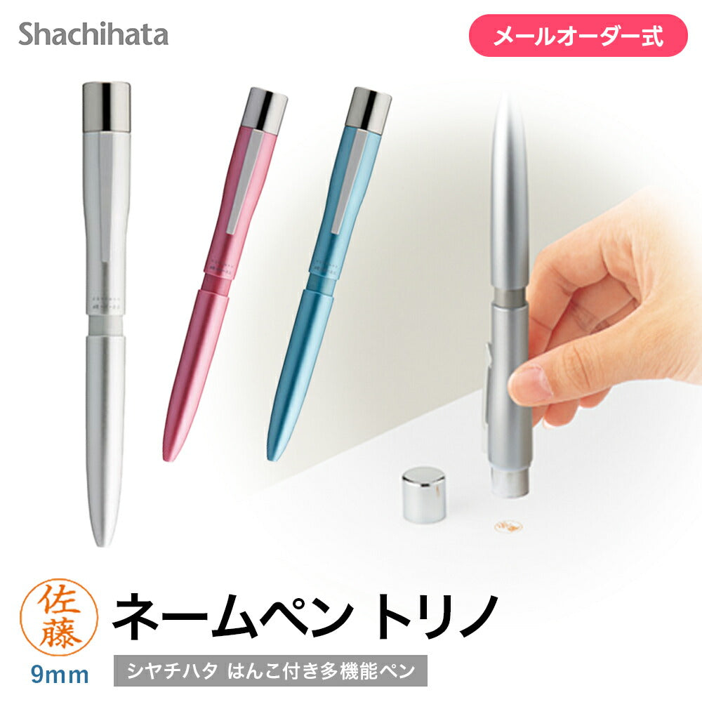 シャチハタ ネームペントリノ(メールオーダー式)