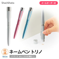 シャチハタ ネームペントリノ(メールオーダー式)
