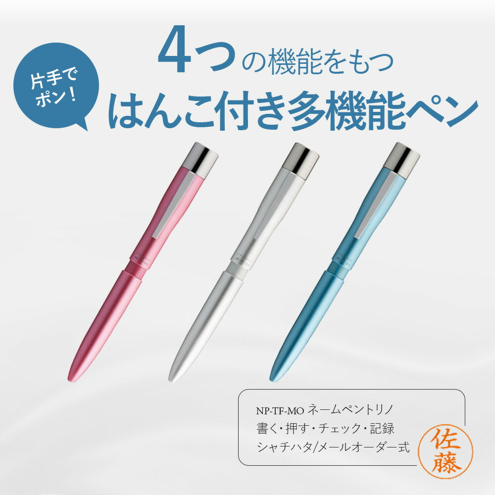 シャチハタ ネームペントリノ(メールオーダー式)