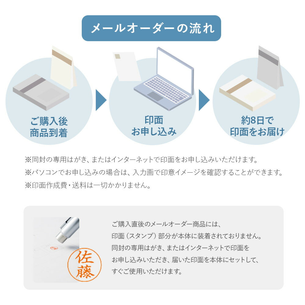 シャチハタ ネームペントリノ(メールオーダー式)