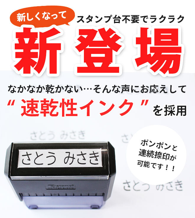 おむつスタンプ ゴム印 【60mm×15mm】