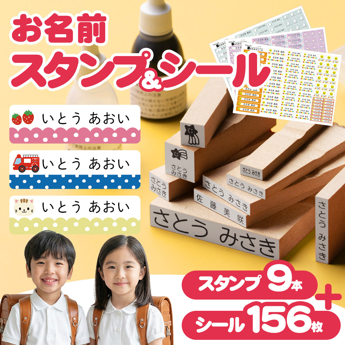 お名前スタンプ + お名前シール セット  スタンプ クリーナー付 入園準備 入学準備 油性スタンプ 保育園 幼稚園 小学校 食洗機 レンジ 漢字 おなまえシール 名前シール お名前はんこ 入学祝 卒園 「O-05」