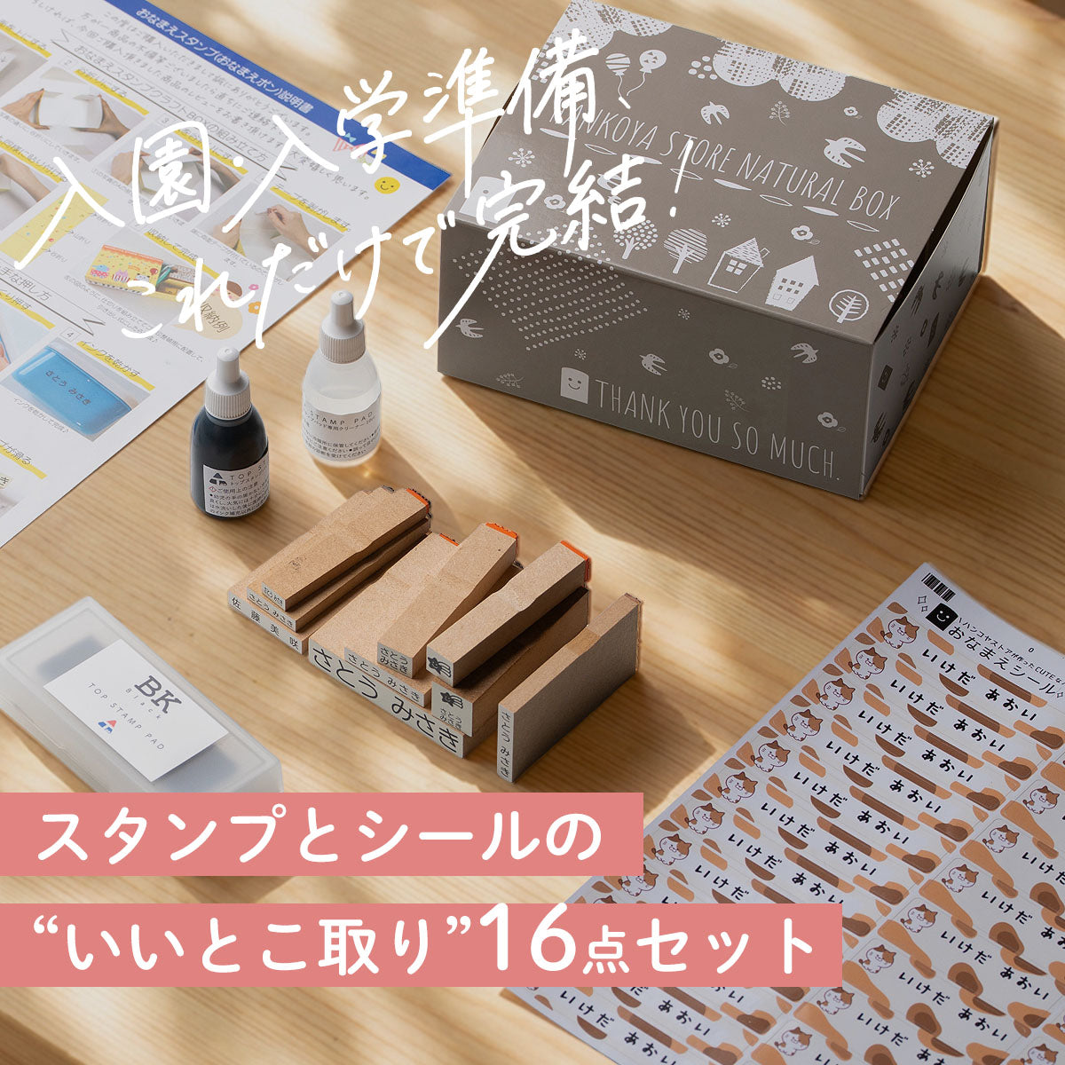 お名前スタンプ + お名前シール セット  スタンプ クリーナー付 入園準備 入学準備 油性スタンプ 保育園 幼稚園 小学校 食洗機 レンジ 漢字 おなまえシール 名前シール お名前はんこ 入学祝 卒園 「O-05」