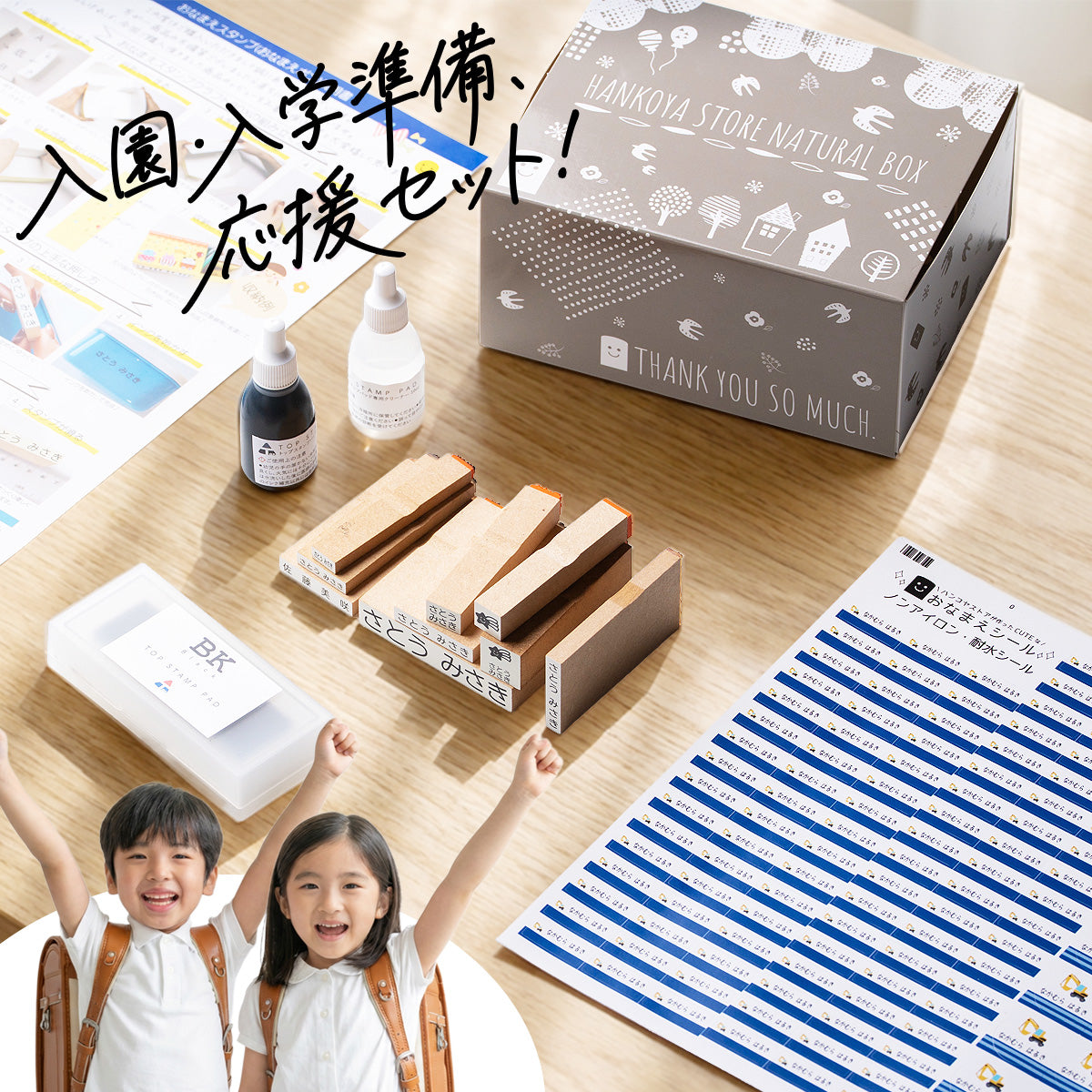 お名前スタンプ + お名前シール セット  スタンプ クリーナー付 入園準備 入学準備 油性スタンプ 保育園 幼稚園 小学校 食洗機 レンジ 漢字 おなまえシール 名前シール お名前はんこ 入学祝 卒園 「O-05」