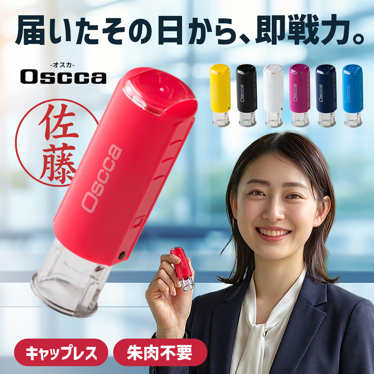 オスカ oscca 回転式ネーム印 10mm 印鑑 はんこ 認印 就職祝い プレゼント