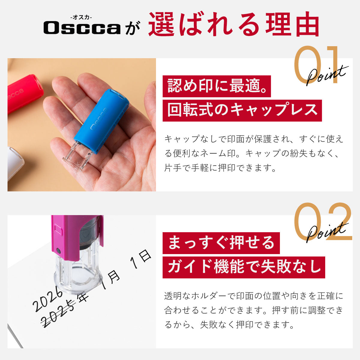 オスカ oscca 回転式ネーム印 6mm 印鑑 はんこ 訂正印 就職祝い プレゼント
