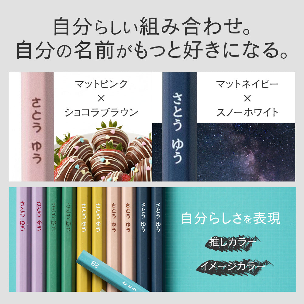 ペンペン マット  (無地) 鉛筆 12本 1ダース 名入れ 赤・赤青鉛筆入り えんぴつ 卒園記念 入学祝