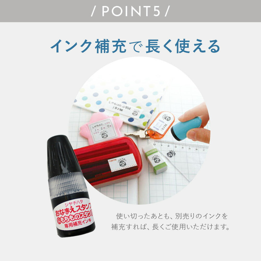 シャチハタ どこでも もちものスタンプ マイキャラ 似顔絵入り名前スタンプ 13mm（メールオーダー式）