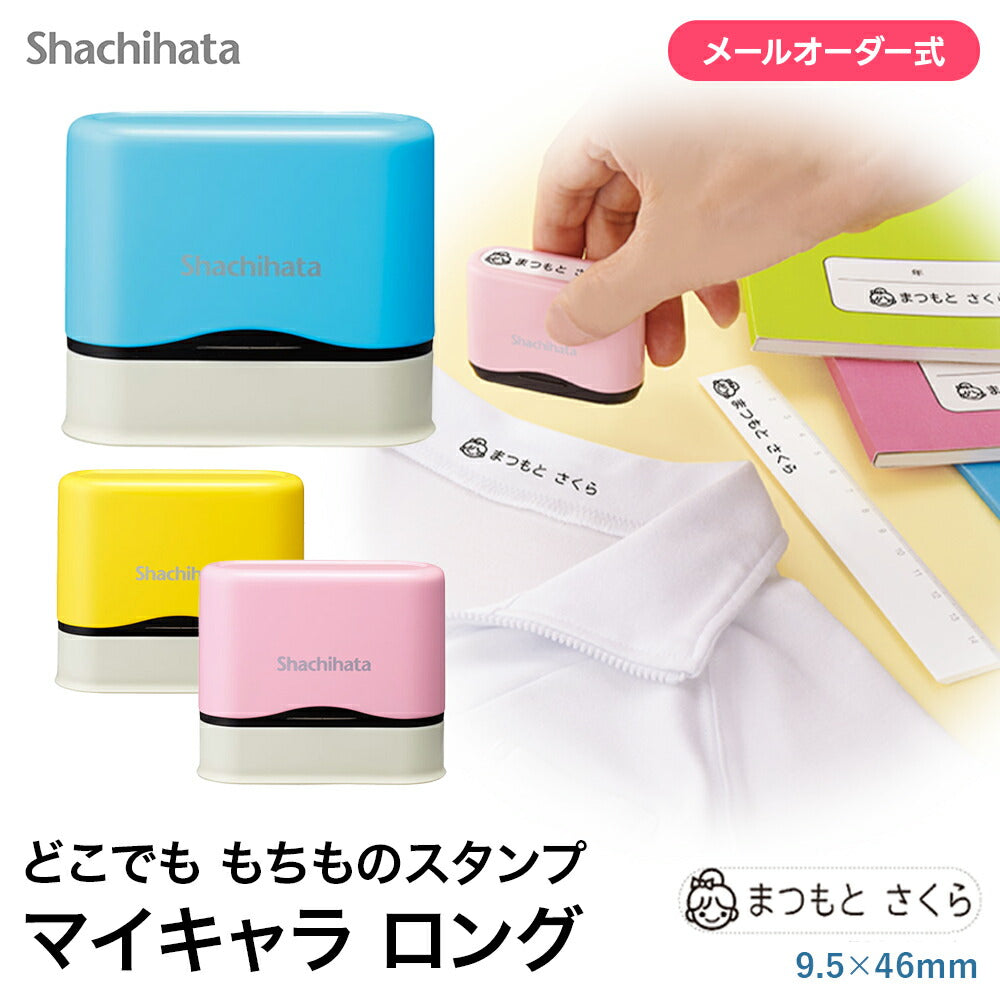 シャチハタ 似顔絵入りお名前スタンプ インク不要 プラスチック 布 対応（メールオーダー式）