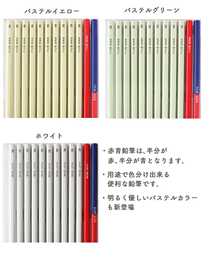 鉛筆 名入れ 無料 卒園 記念 ペンペン パステル 赤・赤青鉛筆入り えんぴつ 入学祝 12本1ダース セット エンピツ 名前入り 保育園 幼稚園 小学生 子供 なまえ ネーム入り ギフト プレゼント 卒業 入学 入園 男の子 女の子 祝い 記念品