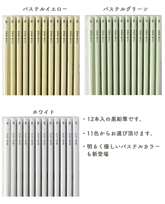鉛筆 名入れ 無料 卒園 記念 ペンペン パステル 赤・赤青鉛筆入り えんぴつ 入学祝 12本1ダース セット エンピツ 名前入り 保育園 幼稚園 小学生 子供 なまえ ネーム入り ギフト プレゼント 卒業 入学 入園 男の子 女の子 祝い 記念品