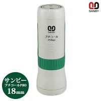 浸透印 プチコールPRO18 【18.0mm丸】