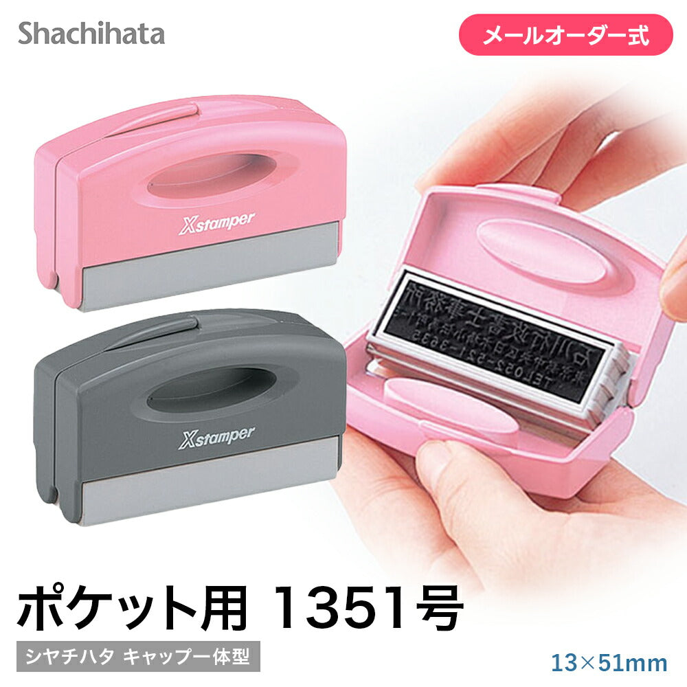 シャチハタ プチネーム XL-P4/MO 携帯印鑑 9mm 丸 認印 浸透印 ネーム印（メールオーダー式） (コピー) (コピー)