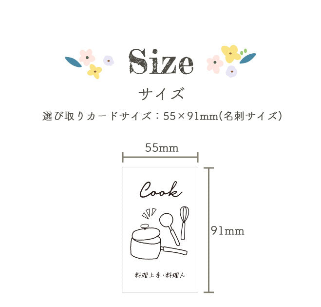 選び取りカード カード12枚＋フリーカード1枚＋ポストカード2枚付き