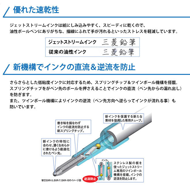 ジェットストリーム 限定 4色ボールペン