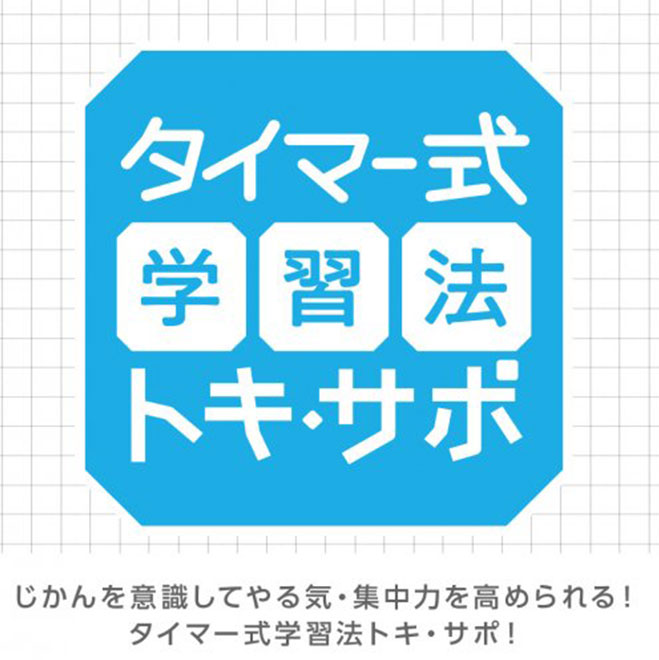 トキ・サポ 時っ感タイマー 【10.0cm】 ミントブルー ピンク アイボリー