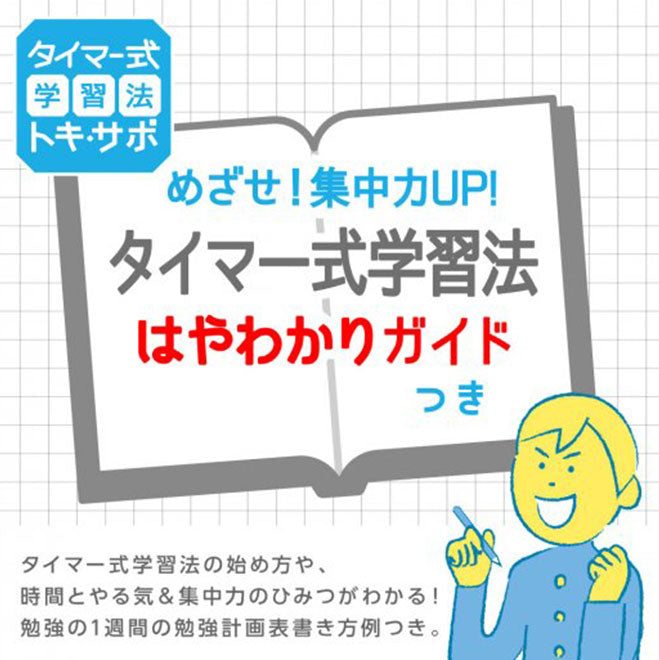 トキ・サポ 時っ感タイマー 【10.0cm】 ミントブルー ピンク アイボリー