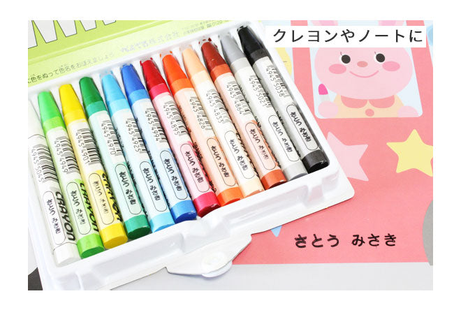 ステイズオン おなまえ