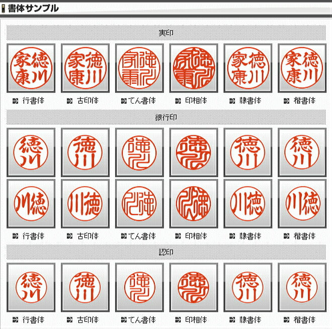 宝石印鑑 白メノウ クロコ風印鑑ケース付 【12mm〜15mm】