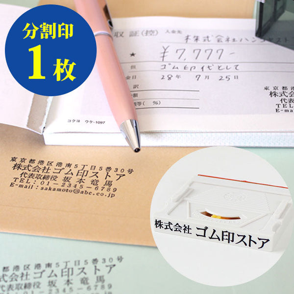 stamp_gomu-push-top1_e5d844d5-