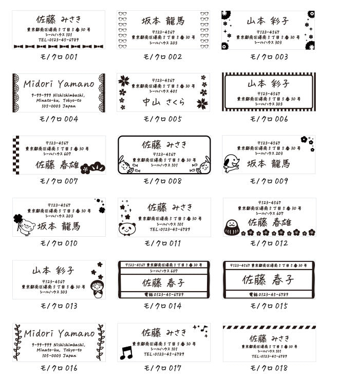 住所シール 40枚入り