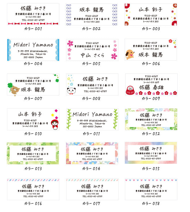 住所シール 40枚入り