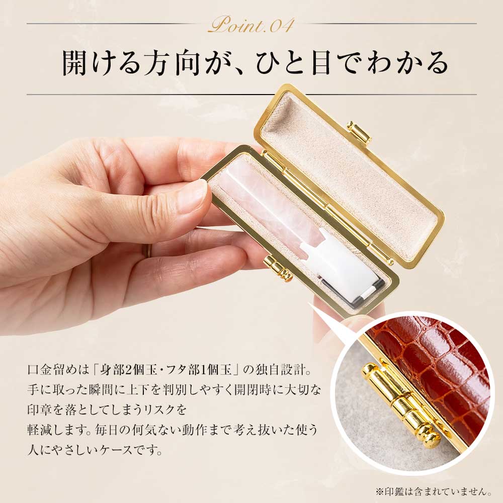 印鑑ケース はんこケース クロコ型押し 金枠 ＳＴクロコケース リニア肉池付 6色展開 10.5mm〜18mm対応