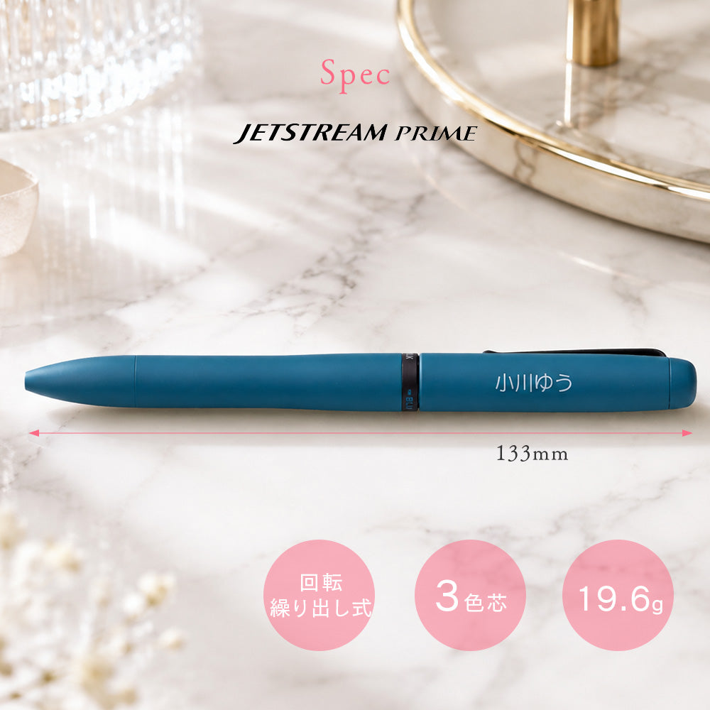 ボールペン 名入れ 無料 ジェットストリーム プライム 回転式 3色 新色 0.5mm ペン 多機能ボールペン ギフト 三菱鉛筆 uni 卒業記念品 入学祝 就職祝 誕生日プレゼント 父の日 母の日