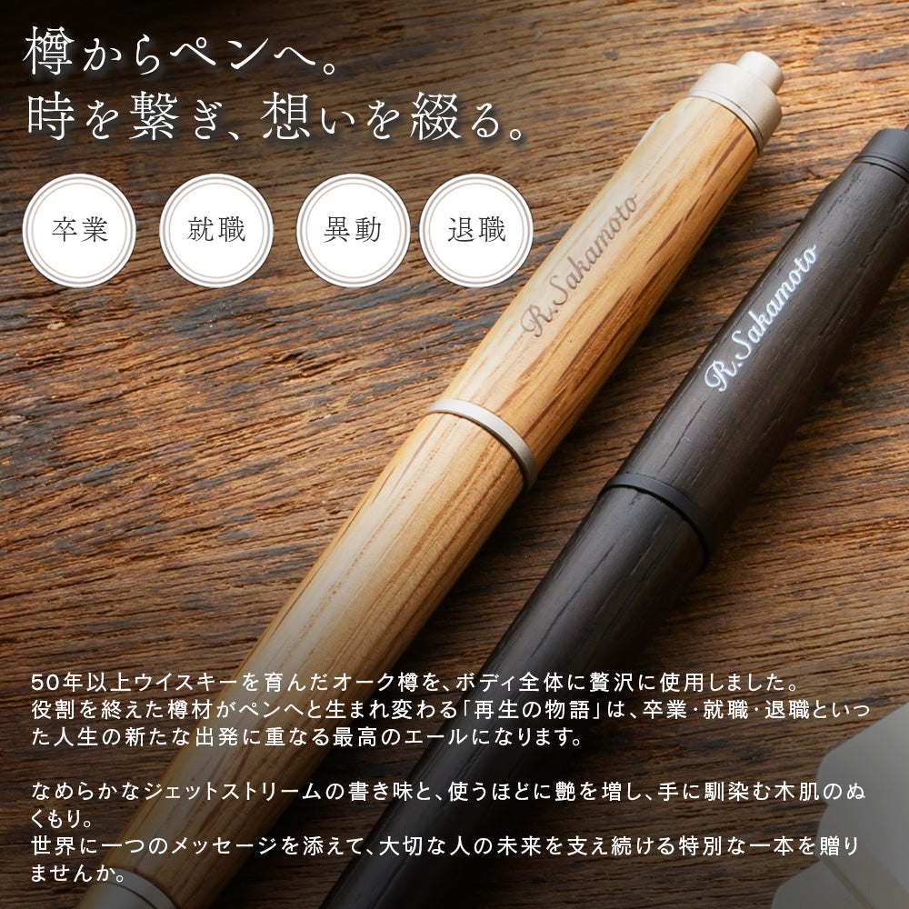 三菱鉛筆 ピュアモルト ジェットストリームインサイド シングル 0.5mm プレミアム 木製 ボールペン ギフト プレゼント