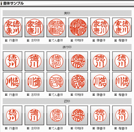 上柘 高級牛皮印鑑ケース（黒）付 【13.5mm】