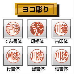 クリスタルはんこ 【10.5mm〜12.0mm】 全4色