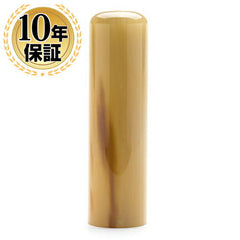 オランダ水牛 【15.0mm】