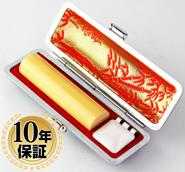 薩摩本柘 高級もみ革印鑑ケース付 【13.5mm】
