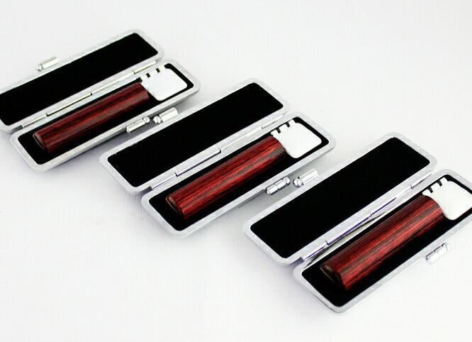 アグニ 高級もみ皮印鑑ケース（黒別珍）付 3本セット 【10.5/12.0/13.5mm】