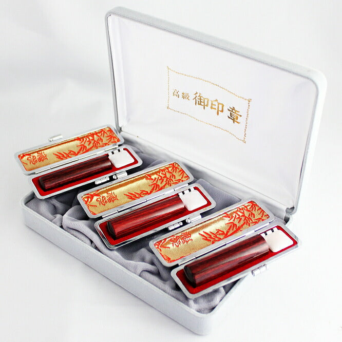 アグニ 化粧箱/高級もみ革印鑑ケース（朱竹）付 3本セット 【13.5/15.0/18.0mm】