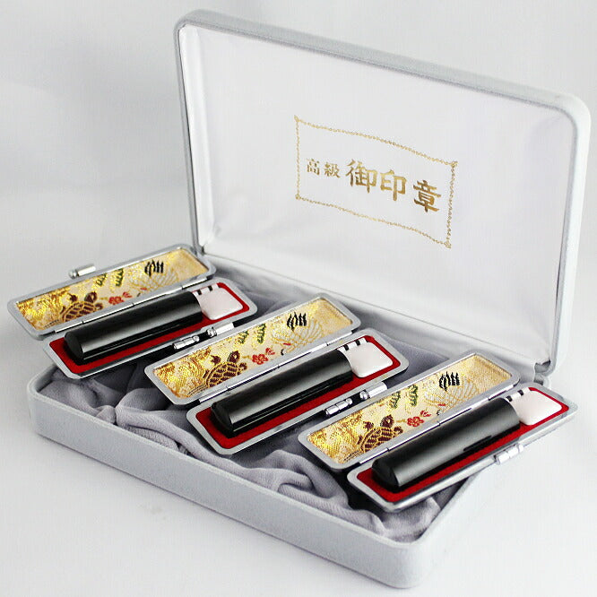 黒水牛 化粧箱/高級もみ革印鑑ケース（鶴亀）付 3本セット 【10.5/13.5/18.0mm】