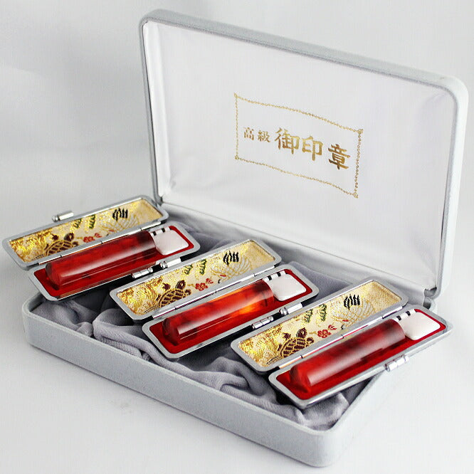 琥珀樹脂 化粧箱/高級もみ革印鑑ケース（鶴亀）付 3本セット 【10.5/12.0/16.5mm】
