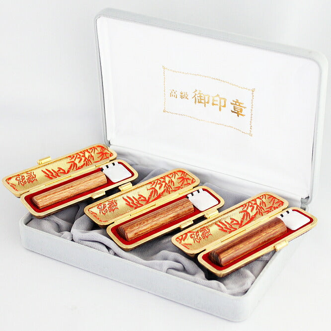 彩樺 化粧箱/本トカゲ革印鑑ケース（金枠）付 3本セット 【10.5/13.5/15.0mm】