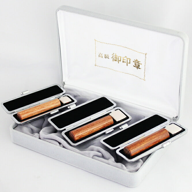 彩樺 化粧箱 + 高級もみ皮印鑑ケース（黒別珍）付 3本セット 【13.5/13.5/15.0mm】