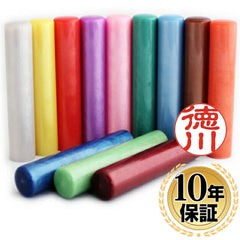 印鑑・はんこ・銀行印・認印 おしゃれなマーブルカラー印鑑 全16色 【12.0mm】 個人印鑑 ハンコ いんかん
