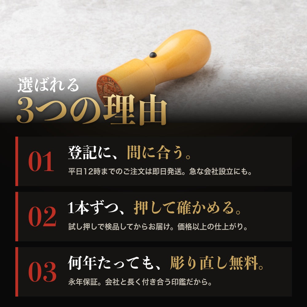 選ばれる3つの理由