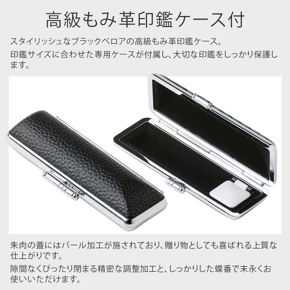 シルバーブラストチタン ブラックもみ革印鑑ケース付 【10.5～15mm】 ステンレス球 or スワロ付