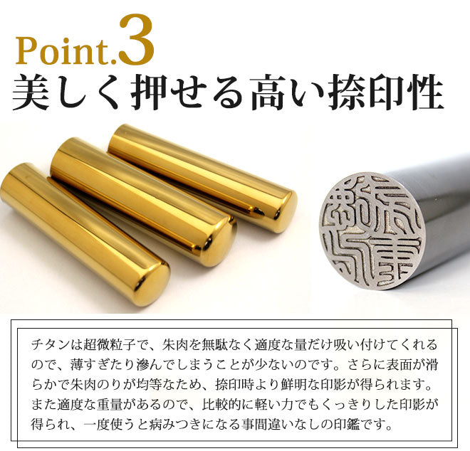 プレミアムカラー 高級もみ革印鑑ケース付 【10.5〜15.0mm】 ゴールド・ブラック