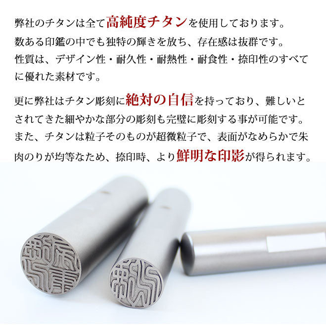 ブラストチタン 【10.5〜18.0mm】 アタリ付き