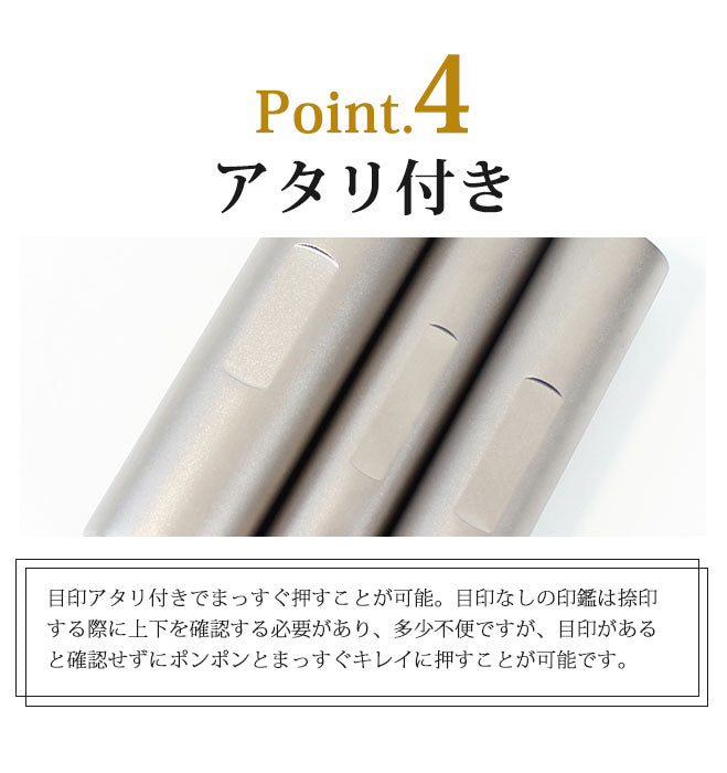 ブラストチタン 【10.5〜18.0mm】 アタリ付き