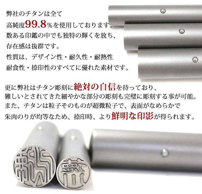 ブラストチタン ブラックもみ皮印鑑ケース付 2本セット アタリ付 ステンレス球 or スワロ付