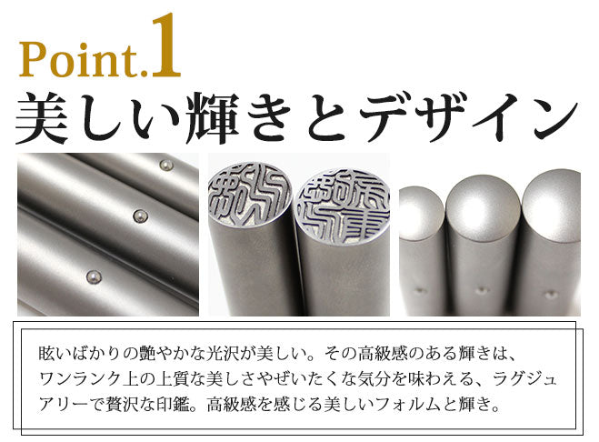 ブラストチタン ブラックもみ革印鑑ケース付 2本セット アタリ付 ステンレス球 or スワロ付