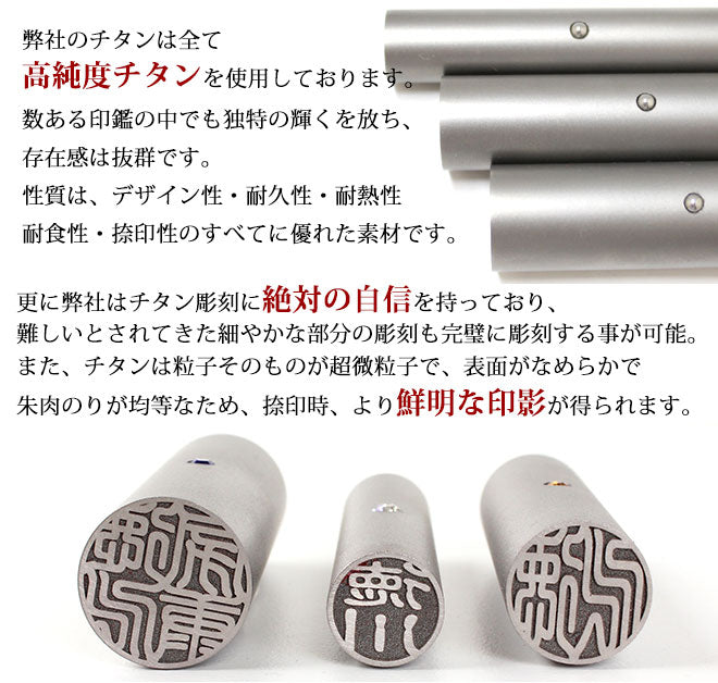 シルバーブラストチタン クロコ風印鑑ケース付 【10.5〜15mm